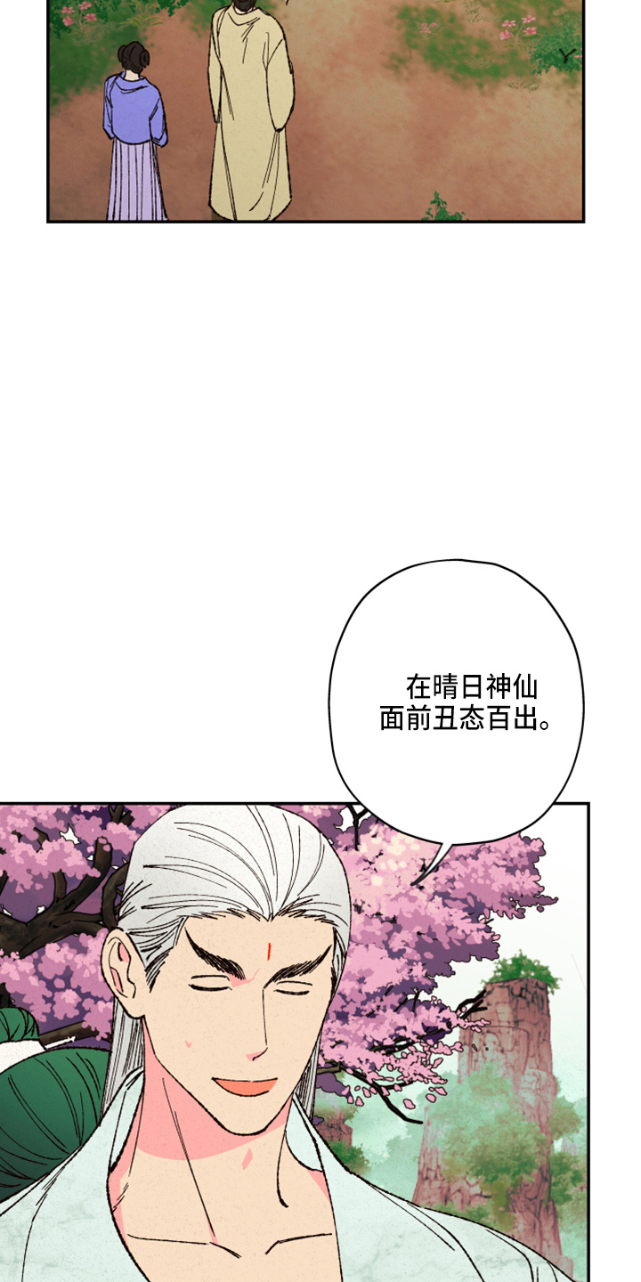 第155章：【第三季番外】不能生27