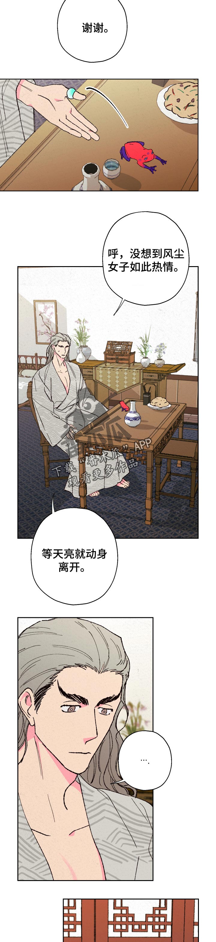 第72章：【第二季】忍耐7