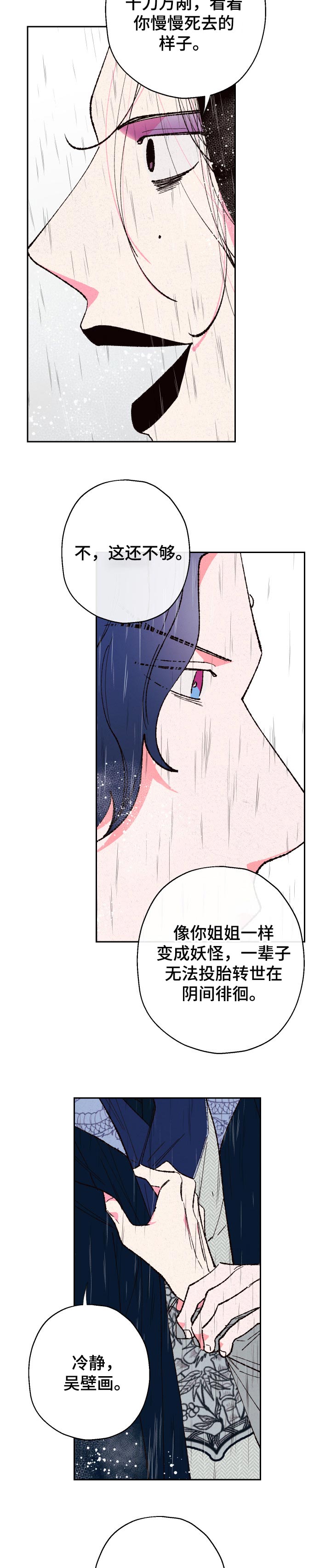 第69章：【第二季】说话不算话4