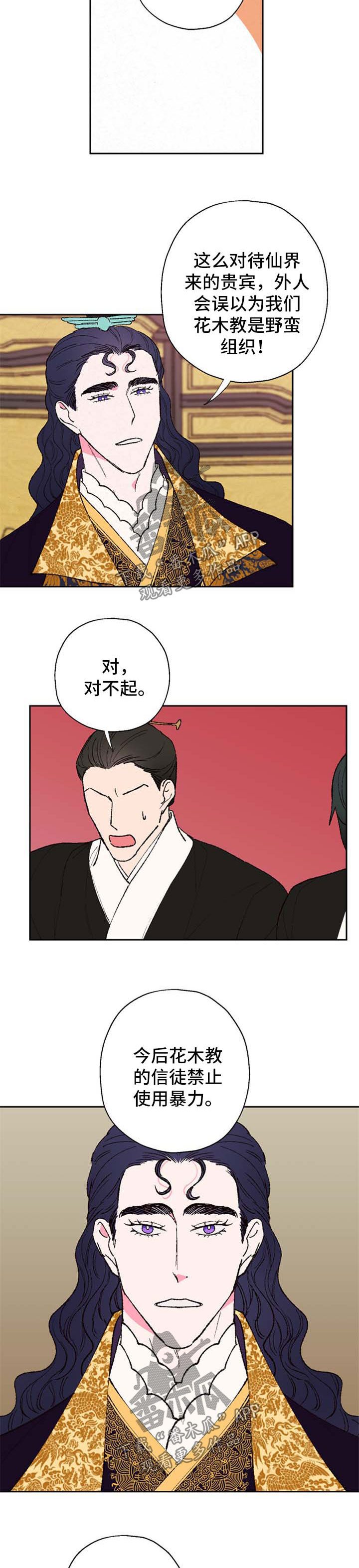 第39章：贵宾6