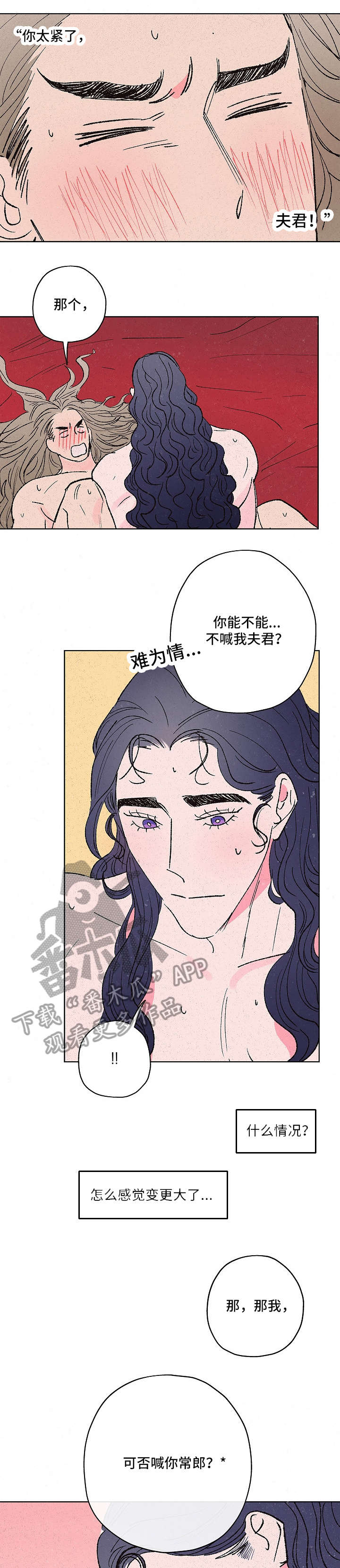 第9章：难为情0