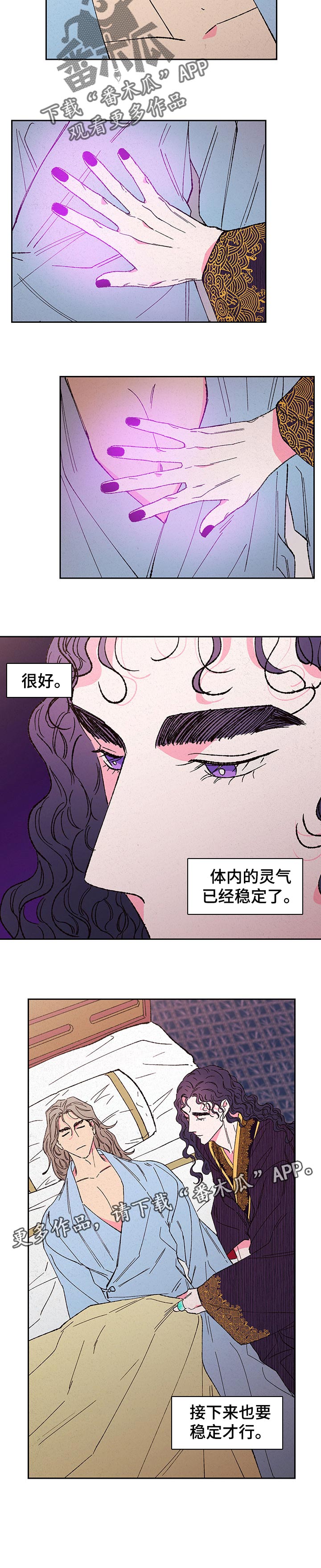 第82章：【第二季】稳定灵气6