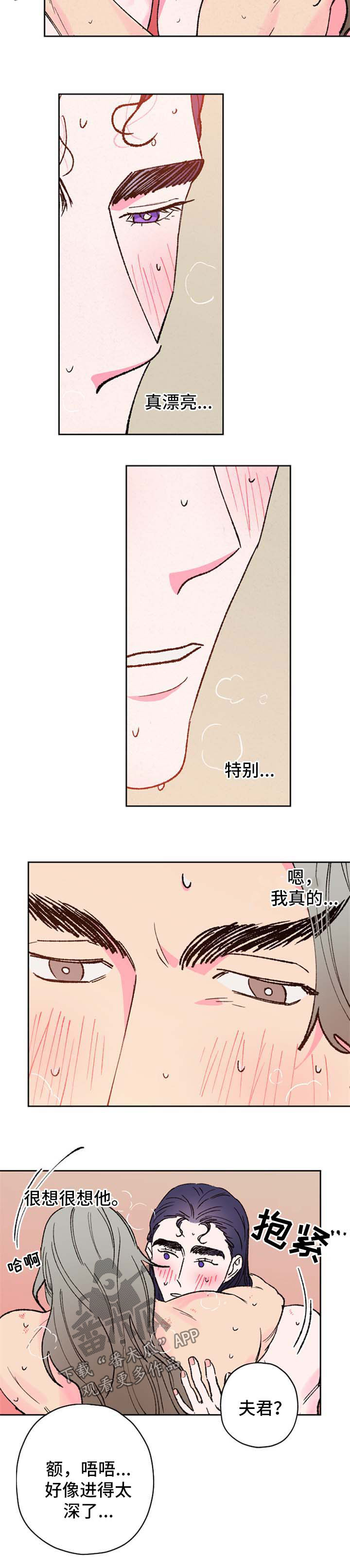 第50章：亲密2