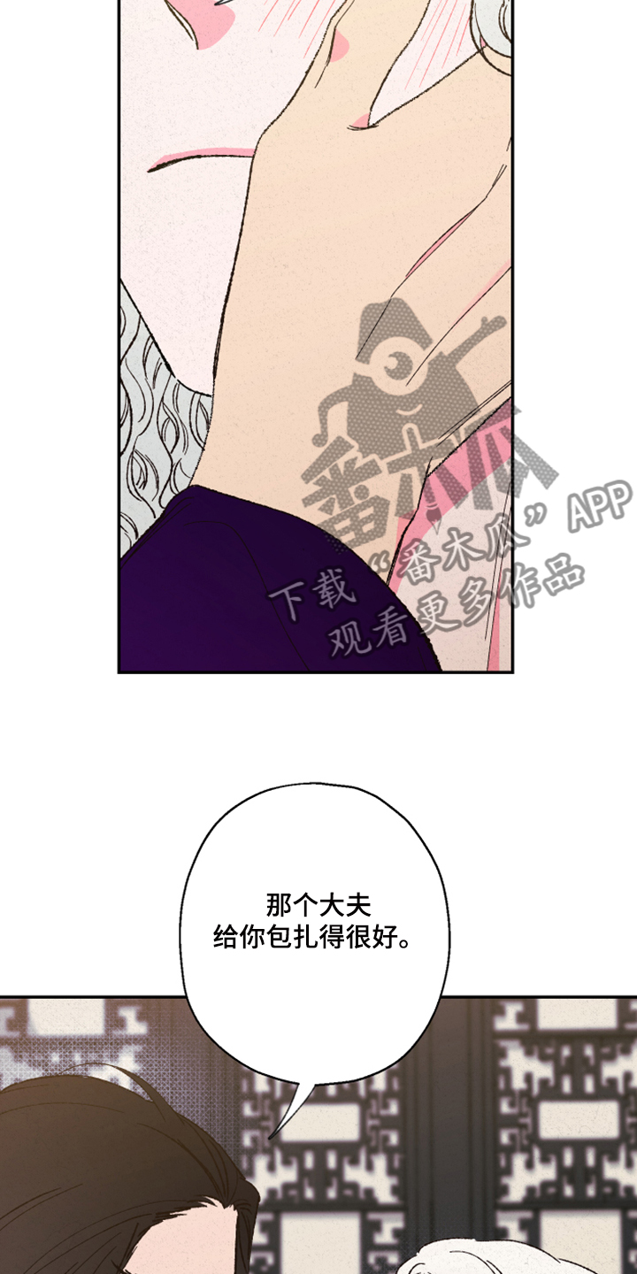 第129章：【第三季】我欠你很多9