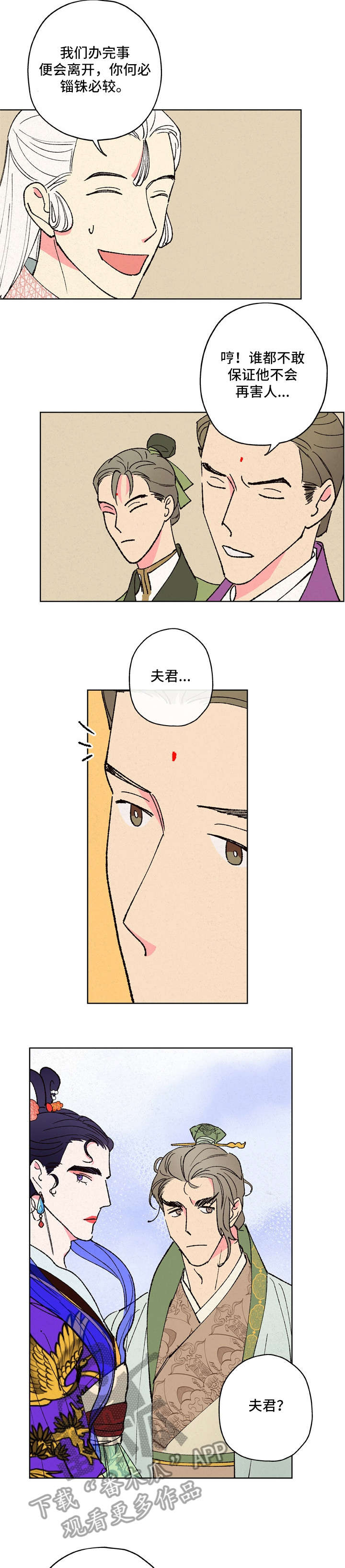 第14章：狐狸精8