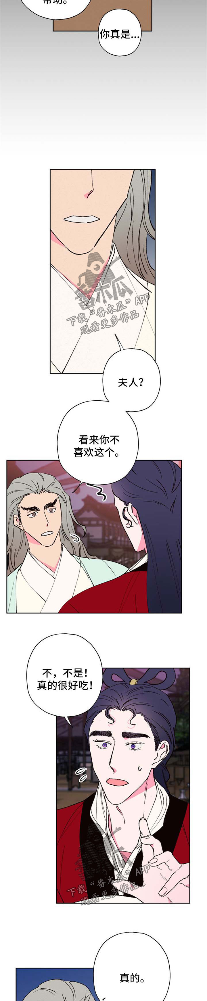 第53章：逛集市5