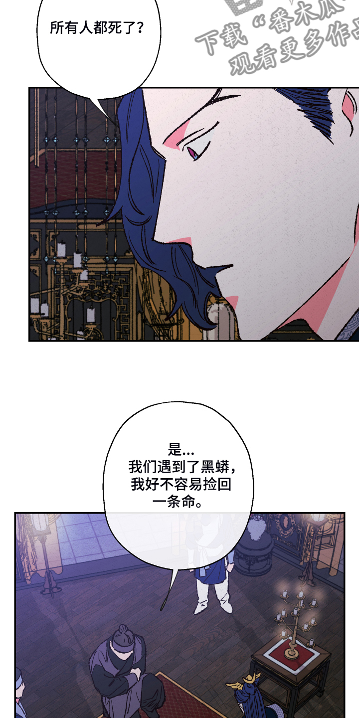 第121章：【第三季】除掉吴美人12