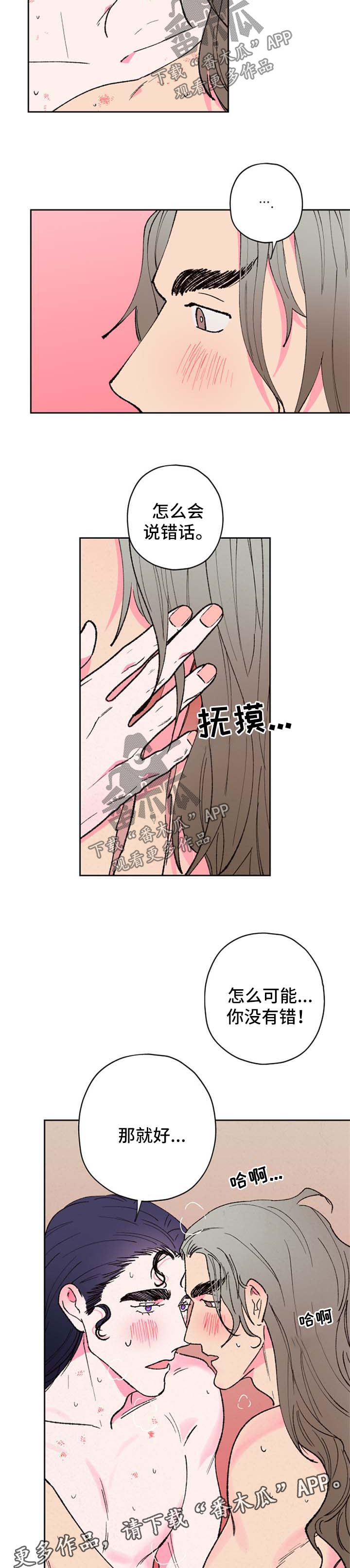 第50章：亲密1