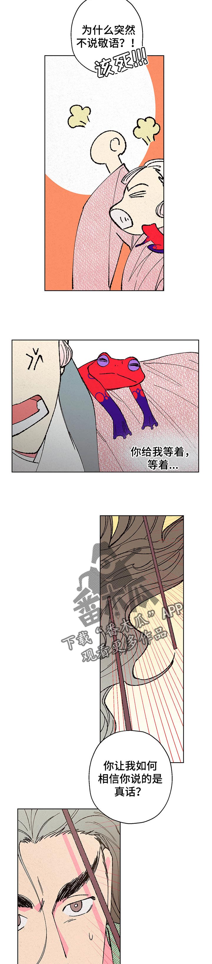 第93章：【第二季】不堪一击2