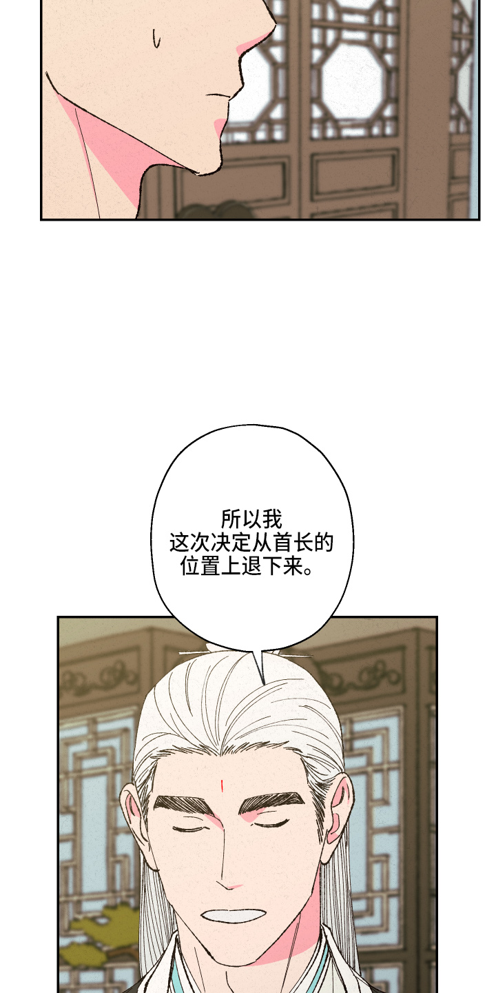 第149章：【第三季番外】推辞12