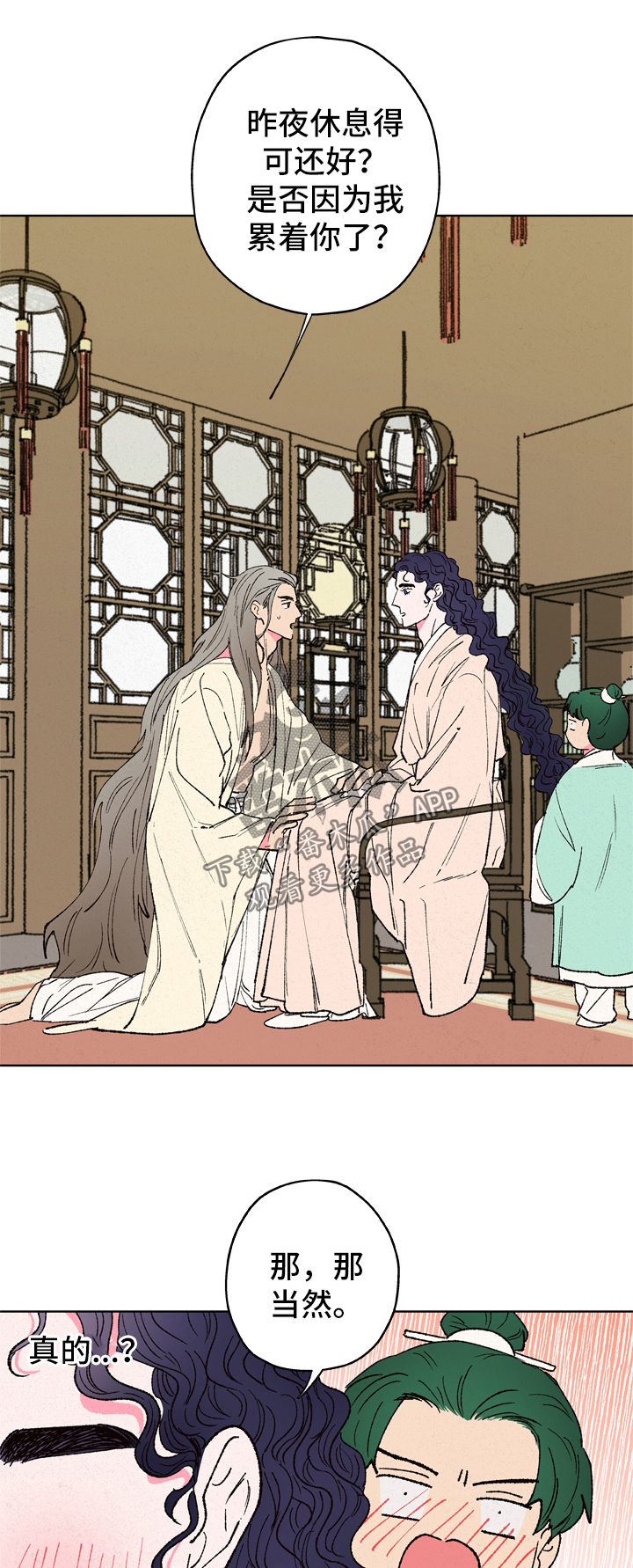 第24章：违背6