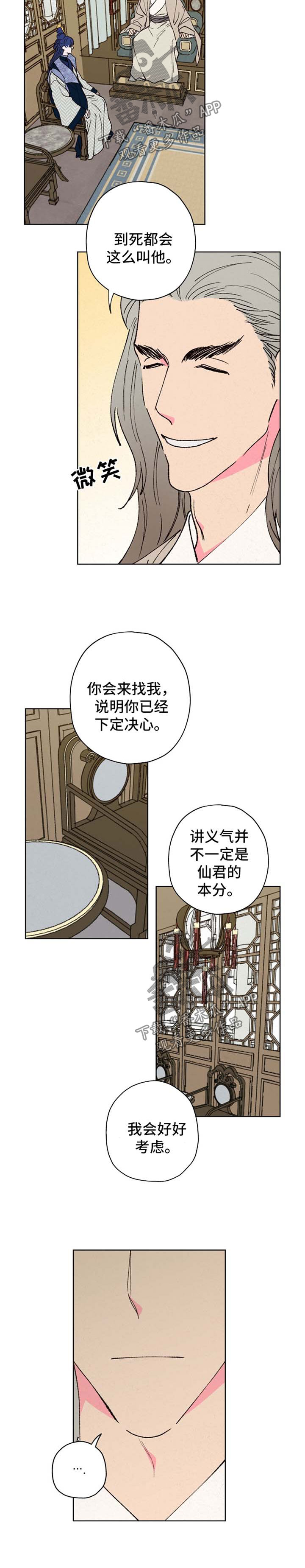 第33章：意见相左5