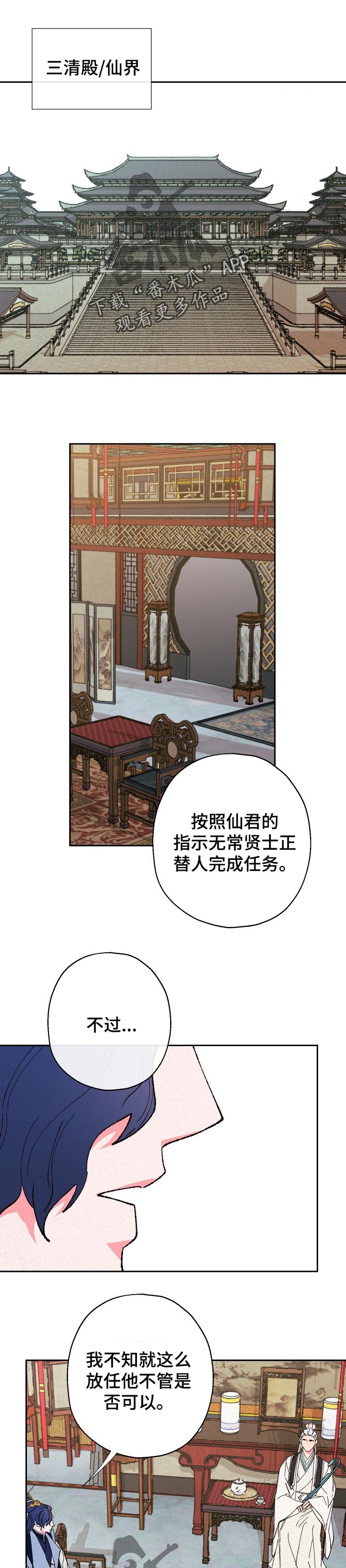 第70章：【第二季】全力帮助0
