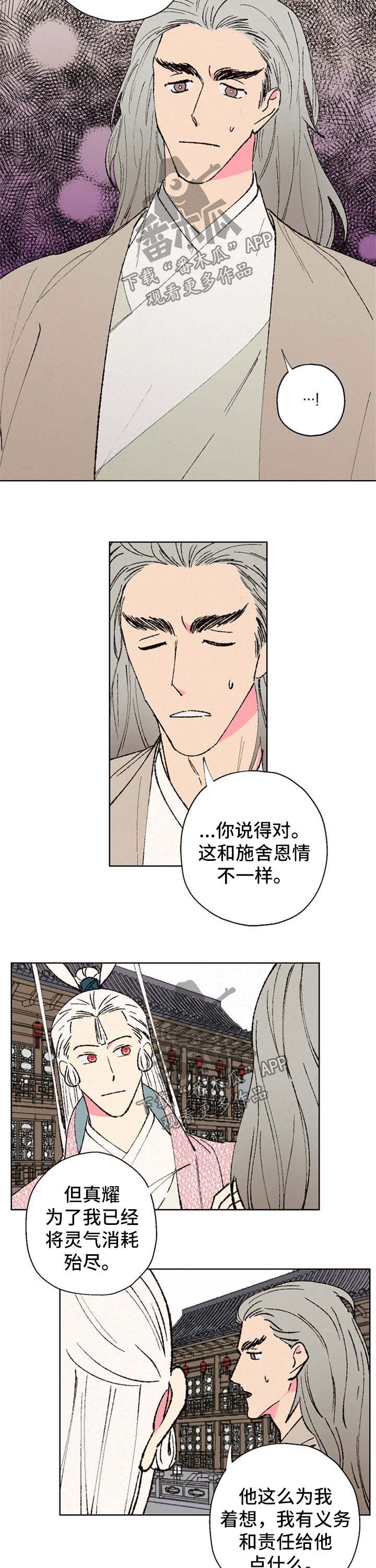 第35章：爱不爱他1