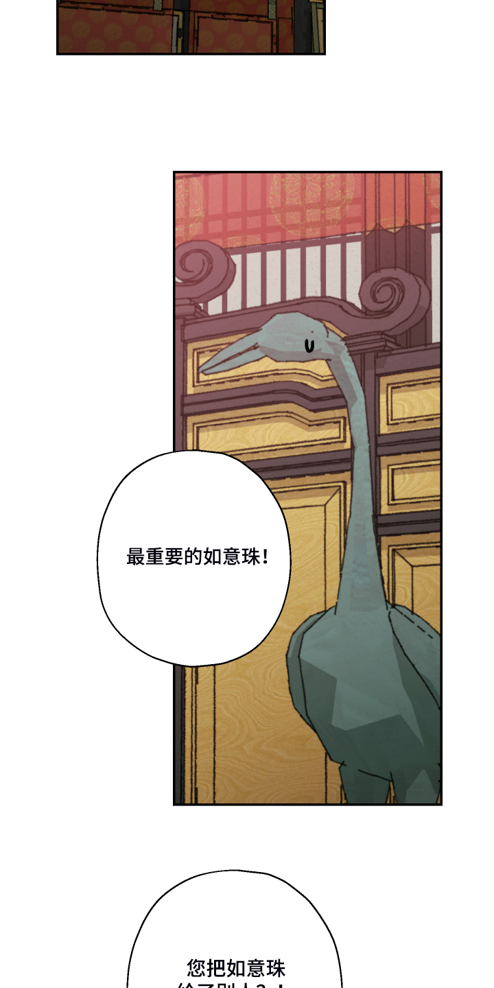 第120章：【第三季】凡间要怎么办9