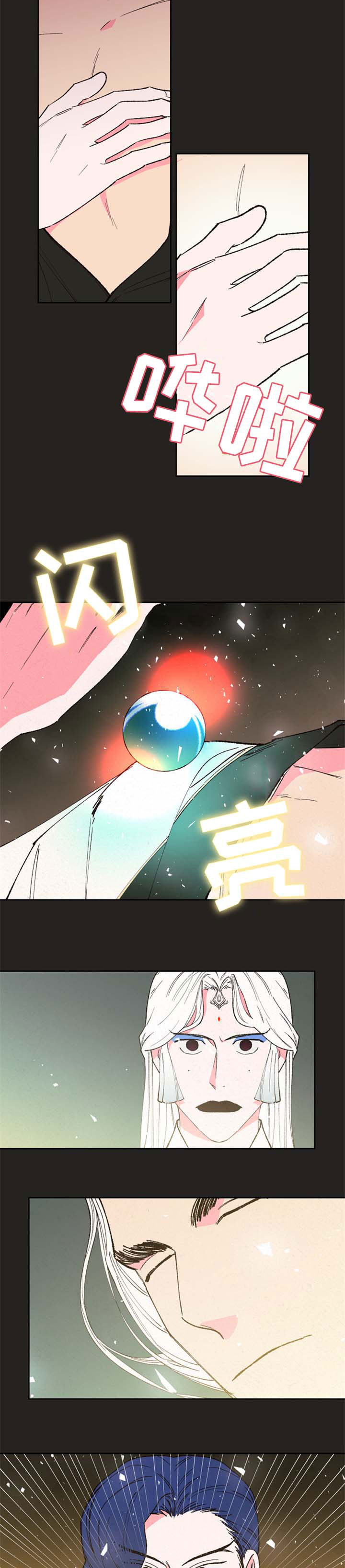 第60章：【第二季】夺珠6