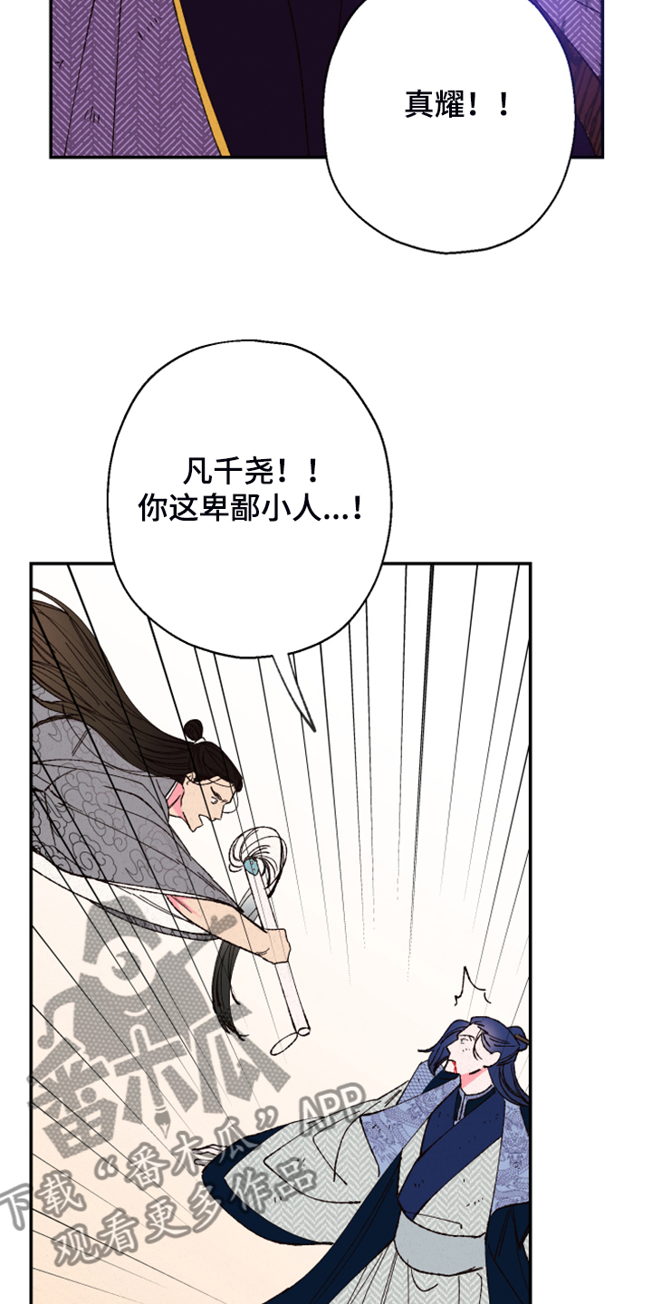 第141章：【第三季】最后的手段21