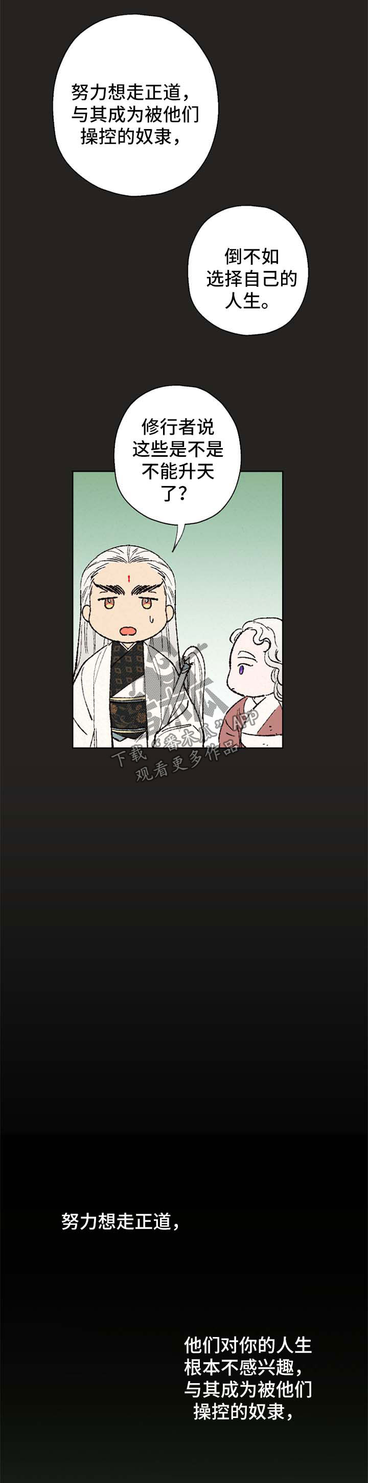 第38章：选择自己的人生8