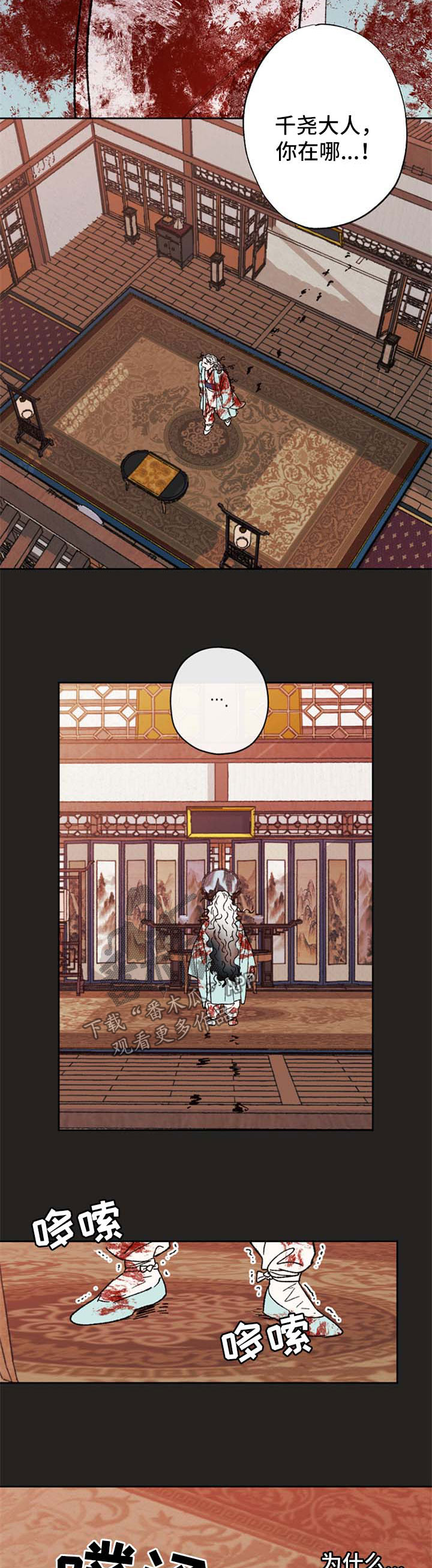 第44章：为什么9