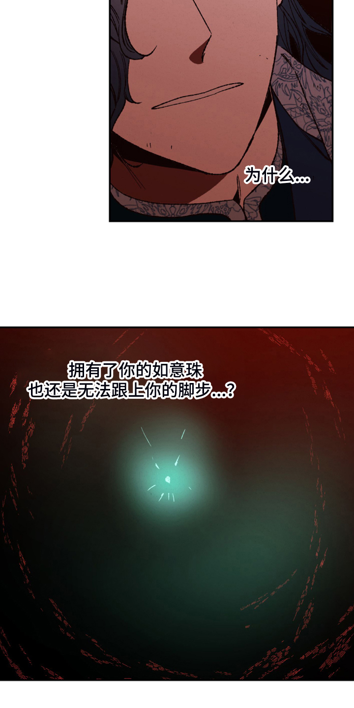 第143章：【第三季】不想脏了手14