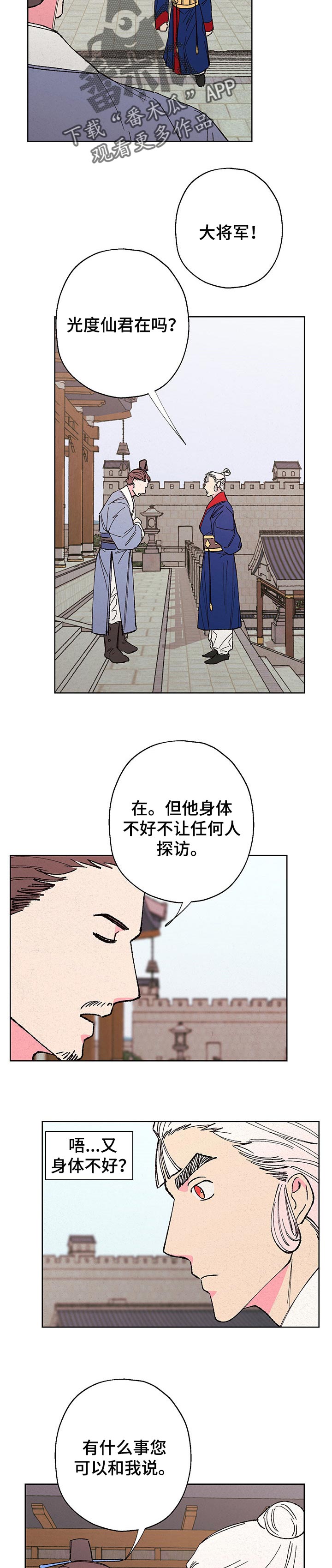 第85章：【第二季】收买3