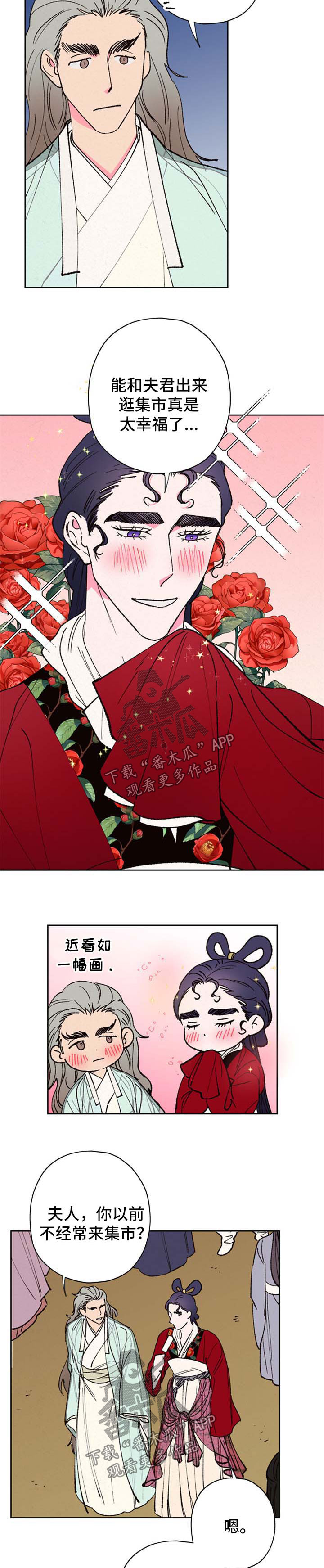 第53章：逛集市6