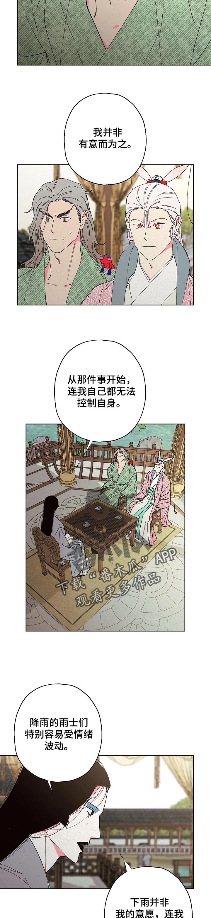 第89章：【第二季】你真的都忘了吗6