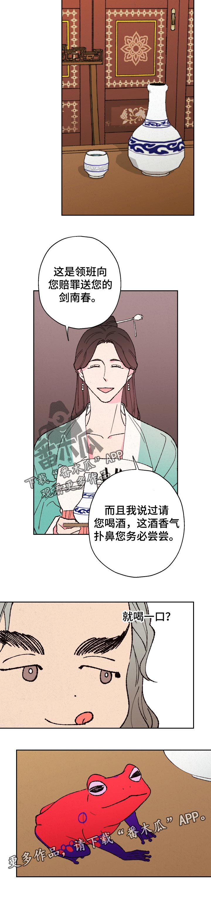 第72章：【第二季】忍耐8