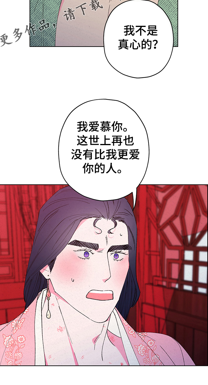 第104章：【第二季】我爱你9