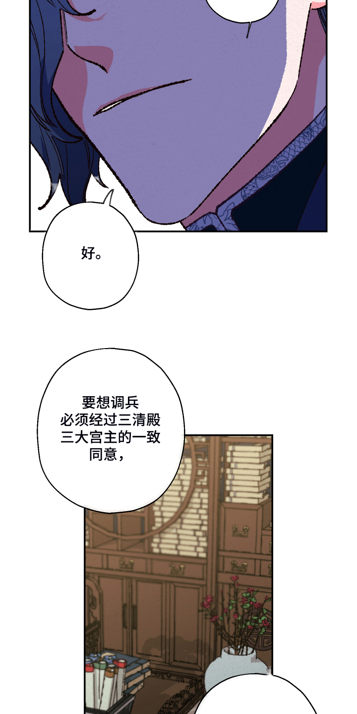 第121章：【第三季】除掉吴美人7
