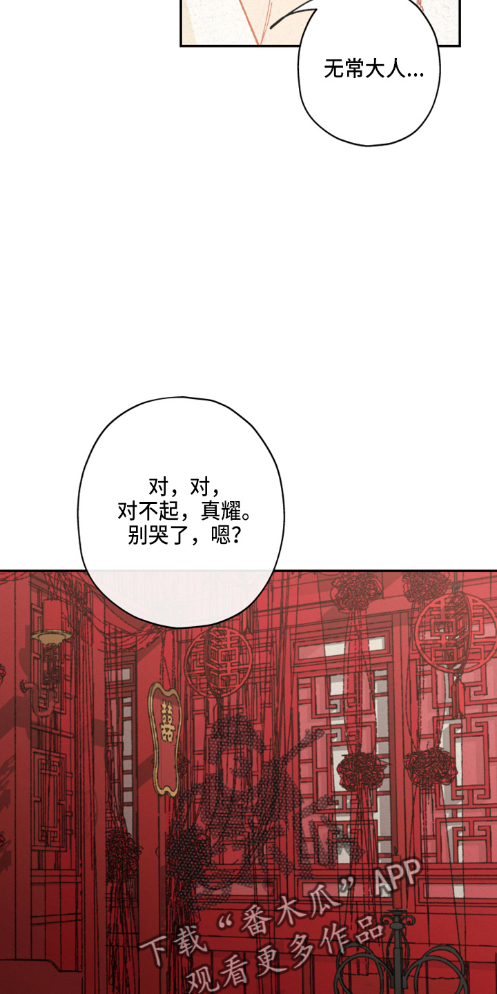 第156章：【第三季番外完结】家人30
