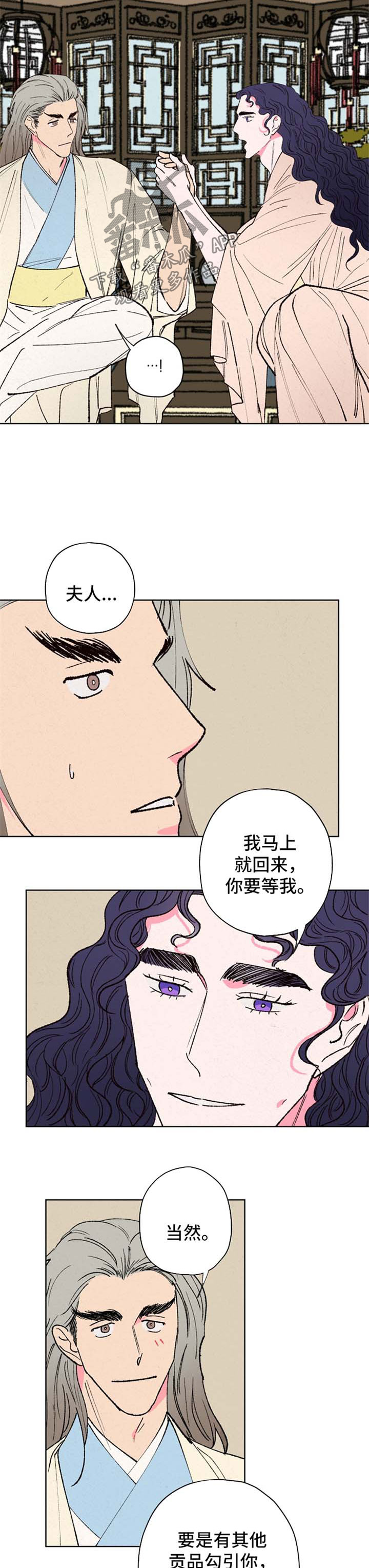第31章：误会7