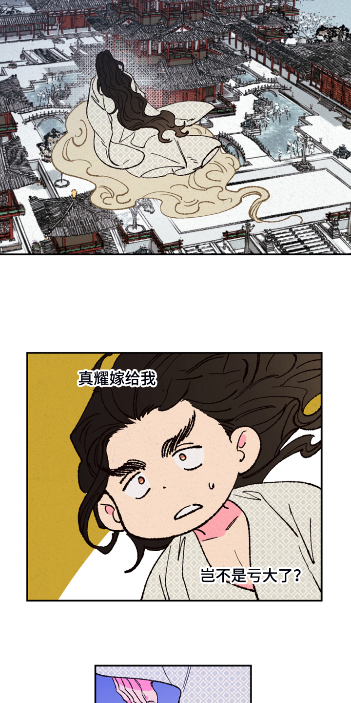 第125章：【第三季】抬不起头6