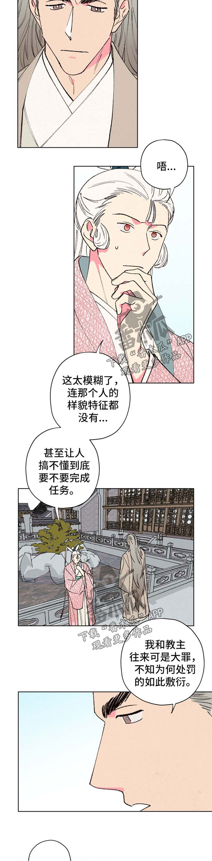 第34章：自身难保4