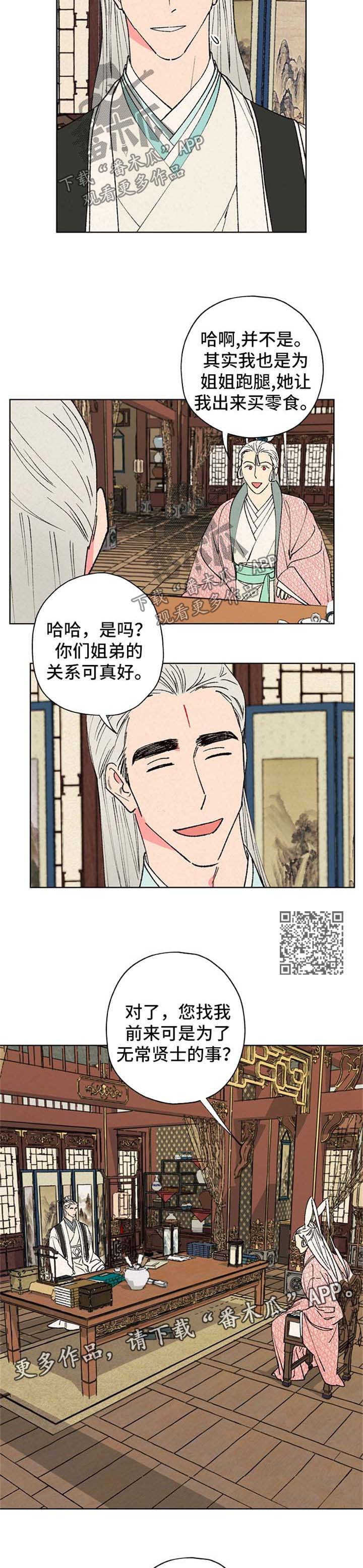 第29章：态度3