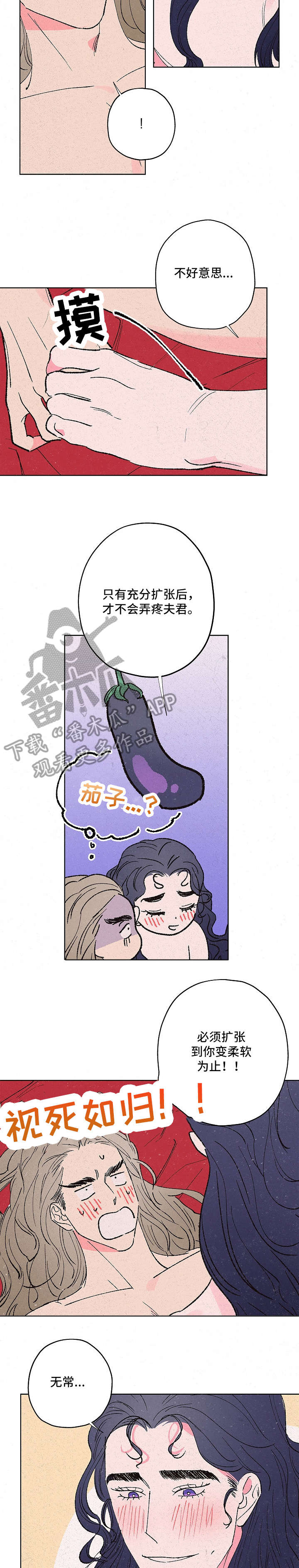 第8章：视死如归6