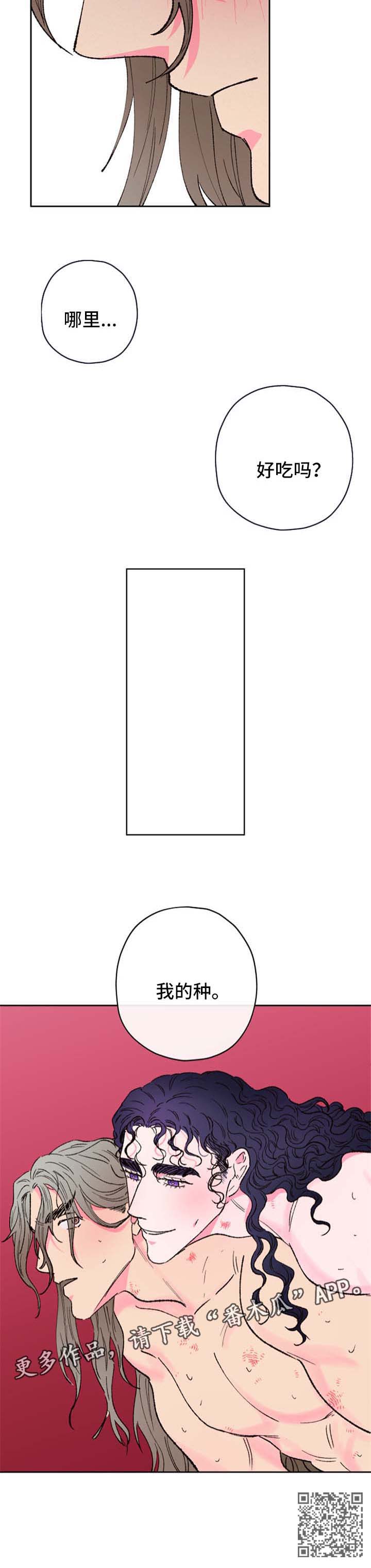 第50章：亲密8