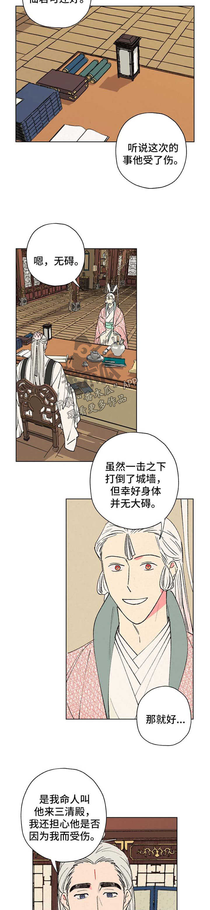 第29章：态度2
