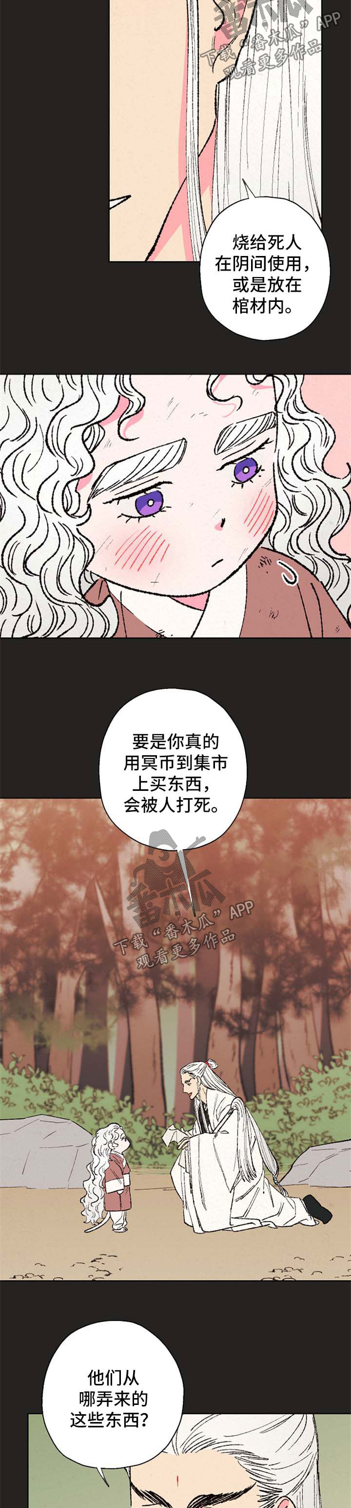 第35章：爱不爱他5