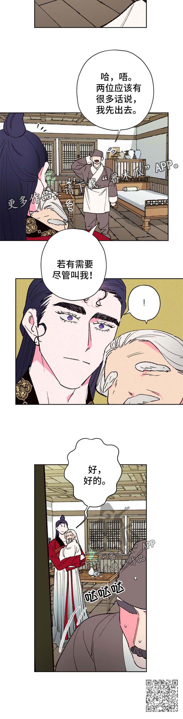 第49章：感谢6