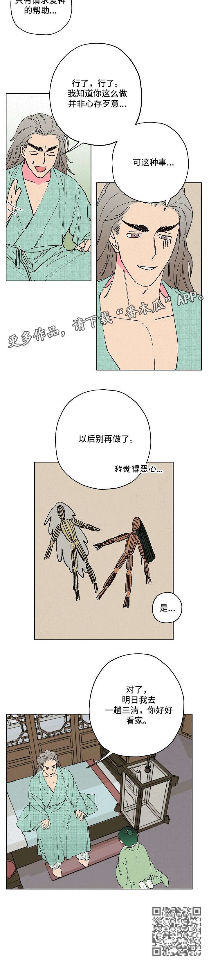 第10章：看家8