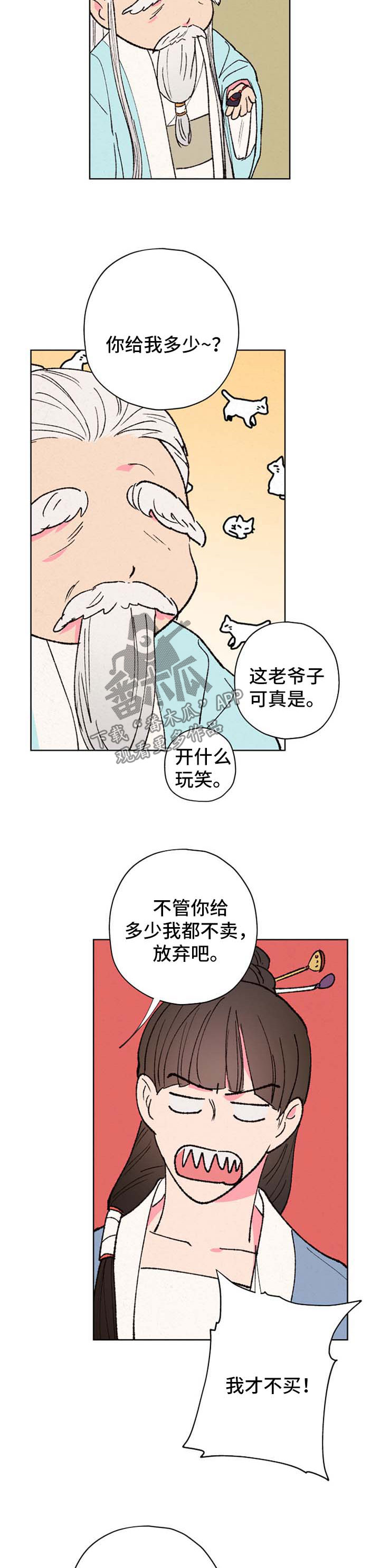 第38章：选择自己的人生5