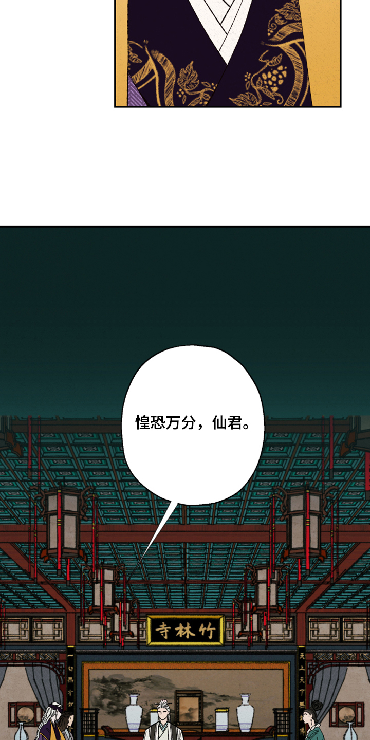 第135章：【第三季】指控6