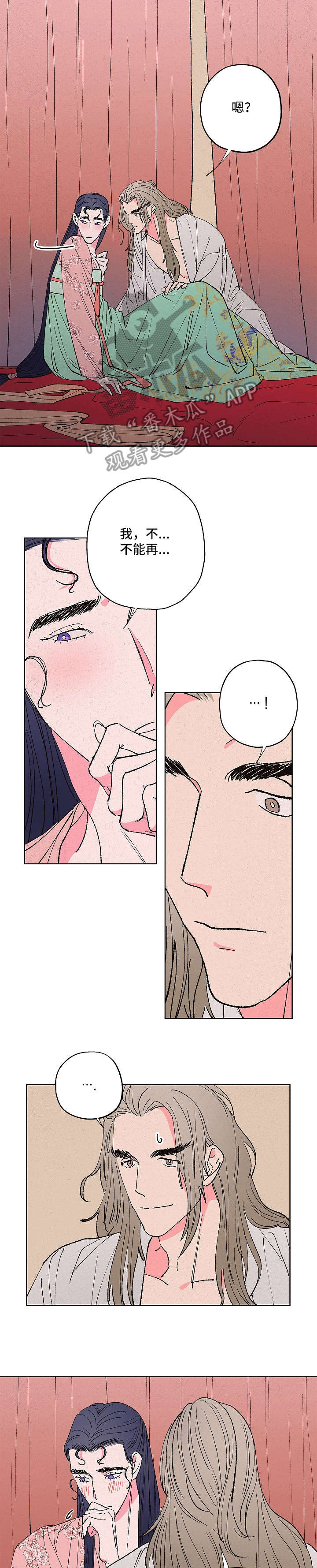 第7章：娘子在上5