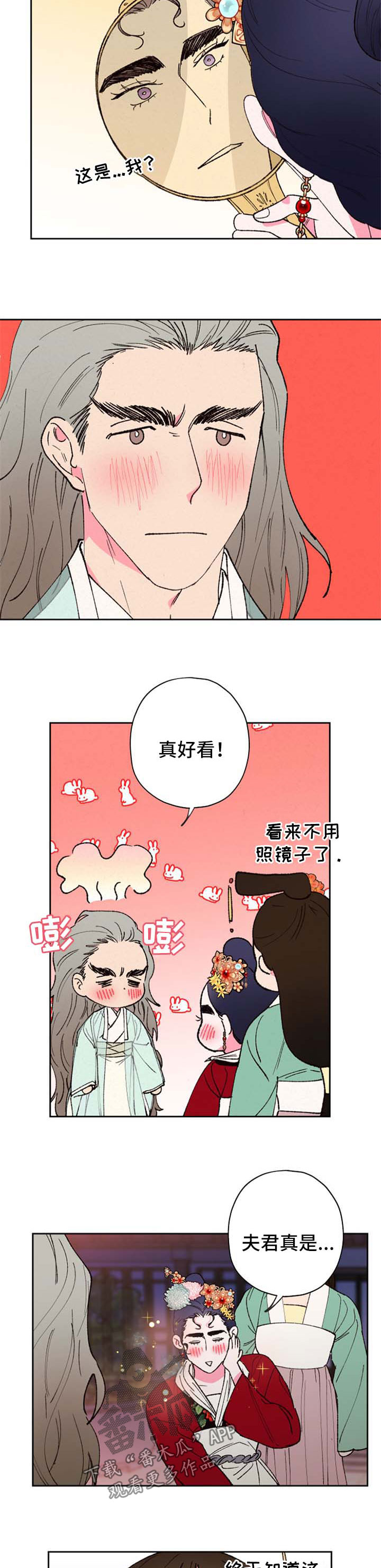 第55章：盘发4