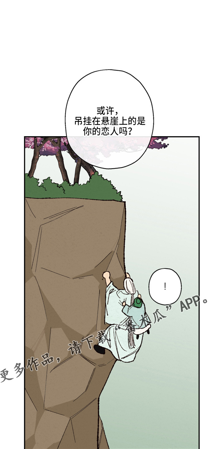 第155章：【第三季番外】不能生10