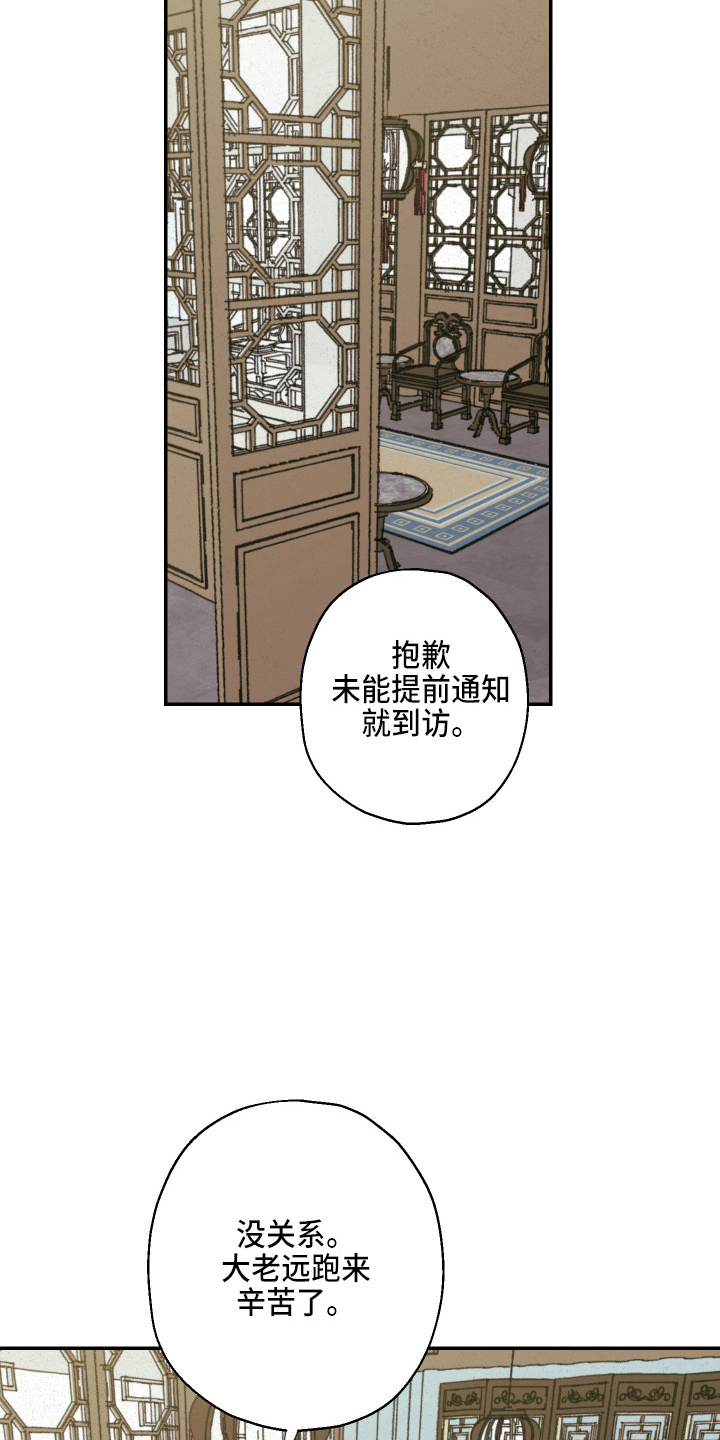 第149章：【第三季番外】推辞3