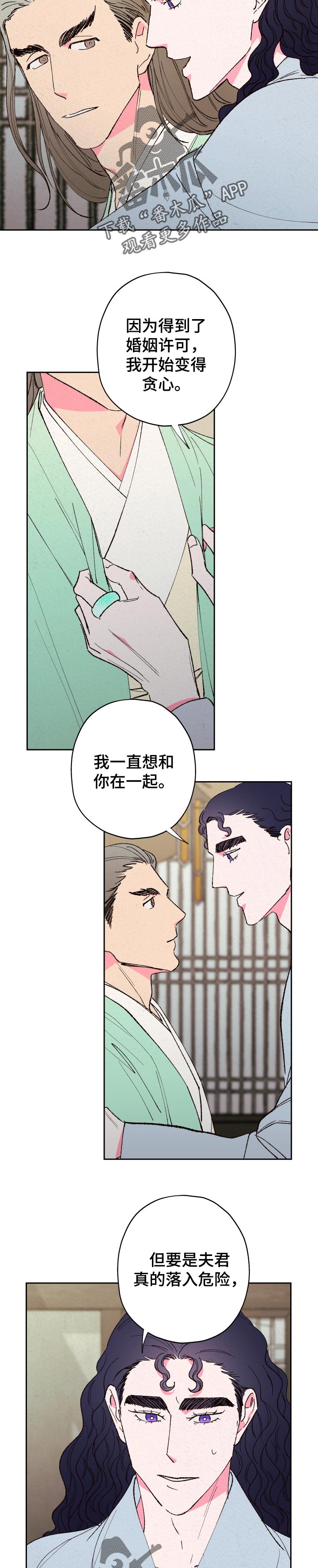第67章：【第二季】答应你6