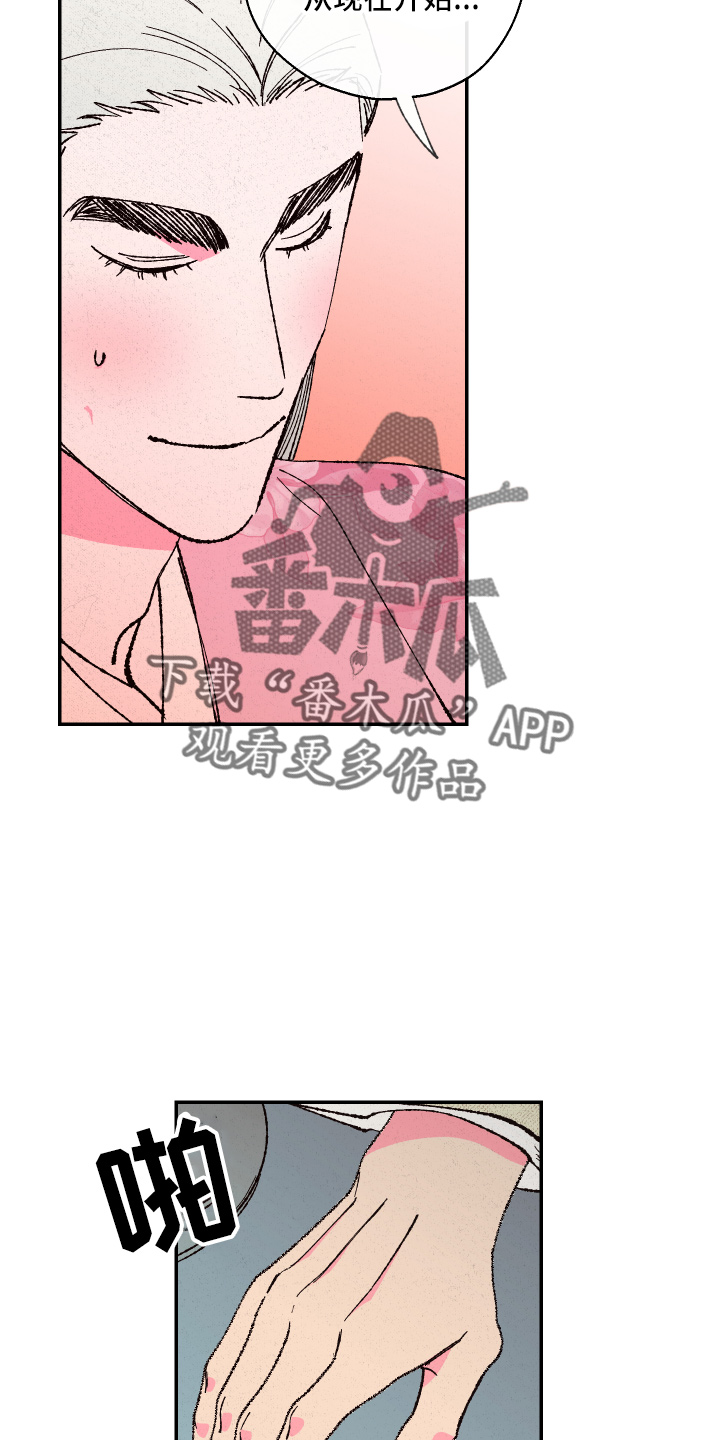 第148章：【第三季番外】不能生9