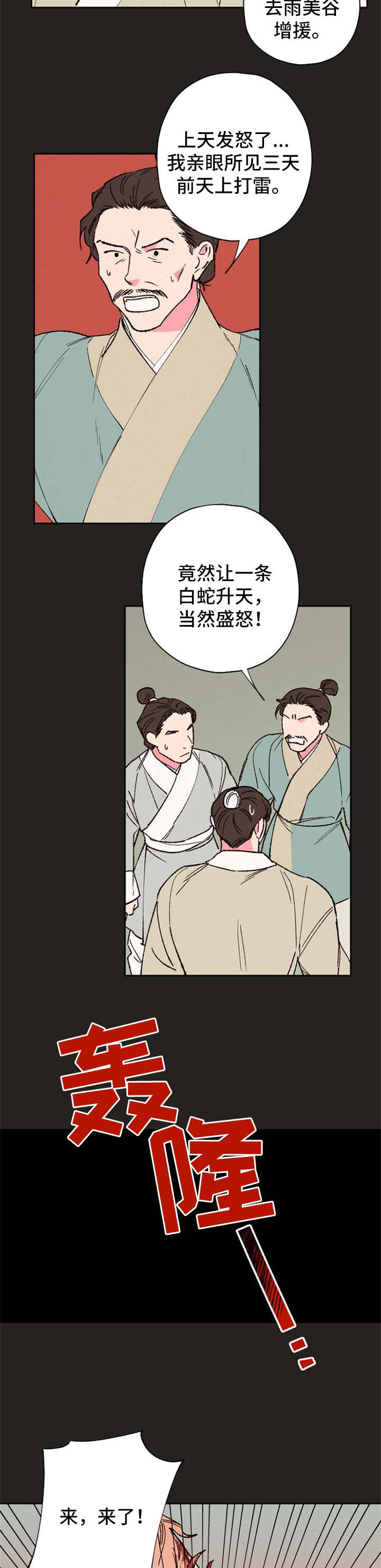 第59章：【第二季】盛怒6